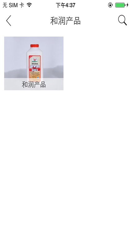 和润 screenshot-3