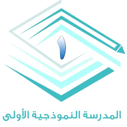 المدرسة النموذجية الأولى Читы