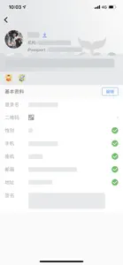 iDeal-银行间即时通讯工具 screenshot #1 for iPhone