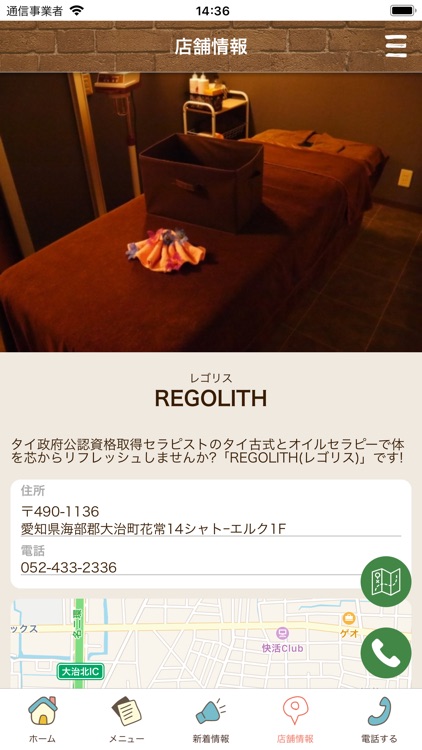 REGOLITH
