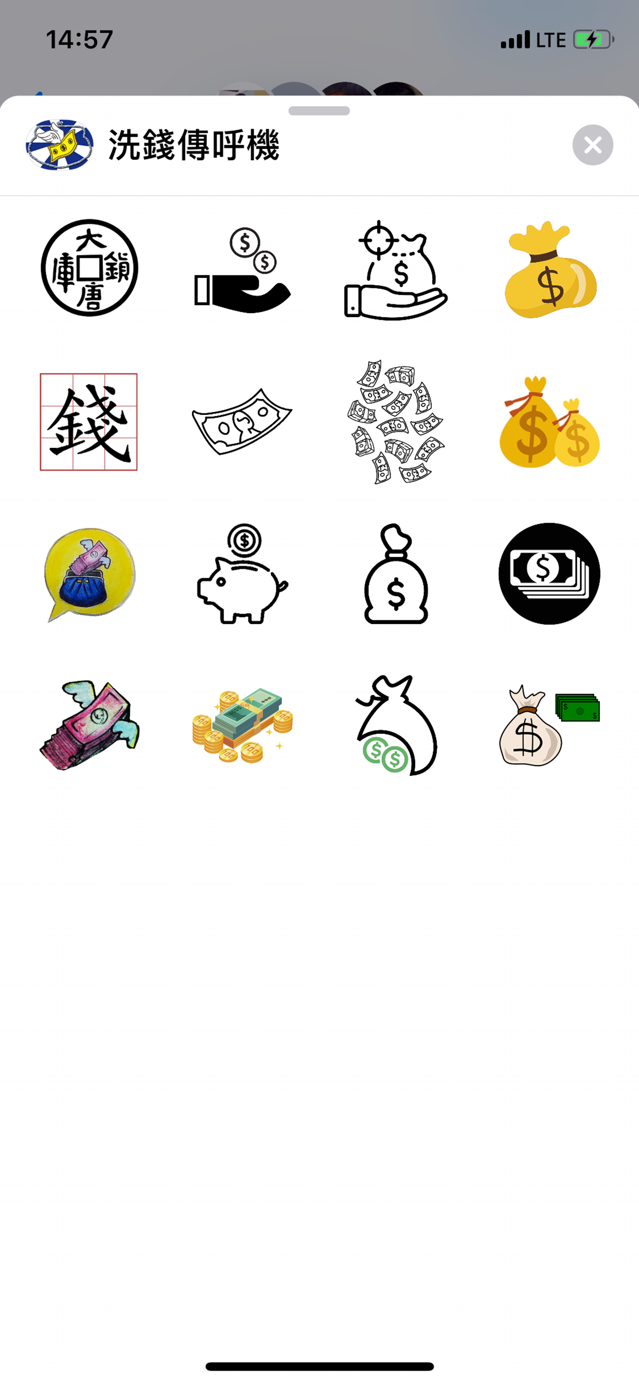 洗錢傳呼機 screenshot 9