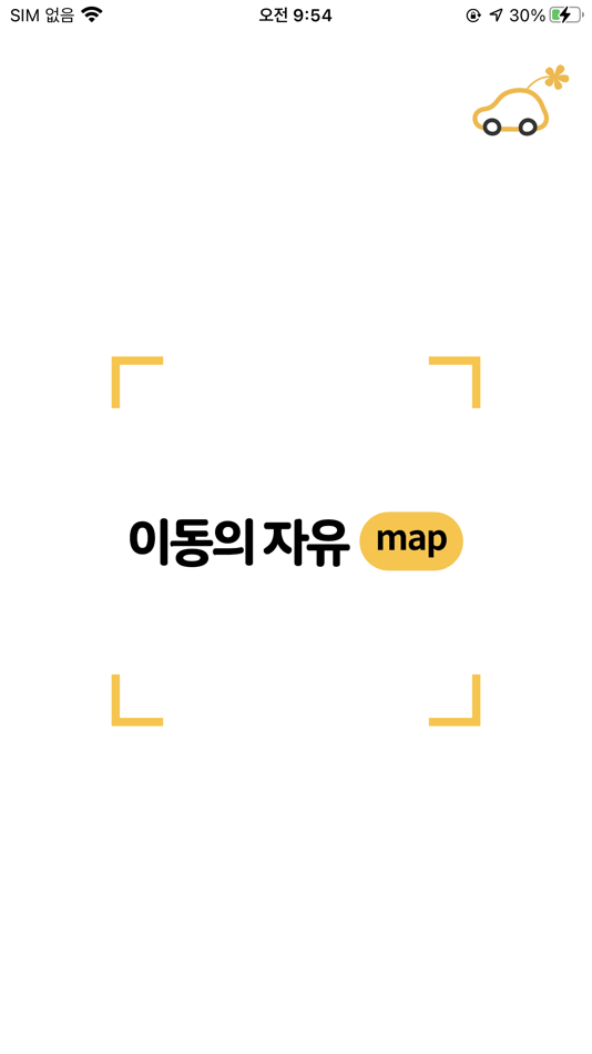 #1. 이동의자유맵 (iOS) 由: AutoCrypt Co,. Ltd.