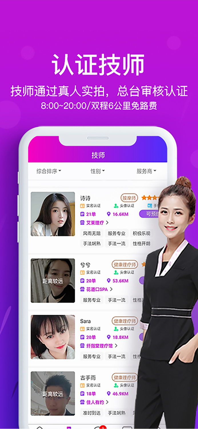 花都上门按摩-同城上门按摩约单平台