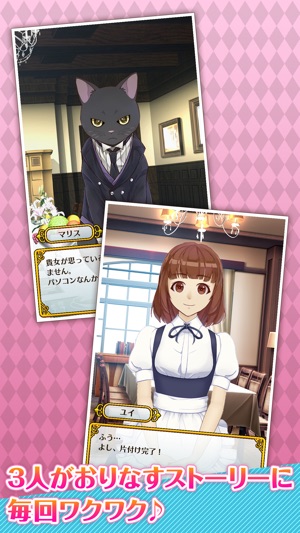 Cat teaches maid w-quiz games. Maris & the Master(圖5)-速報App