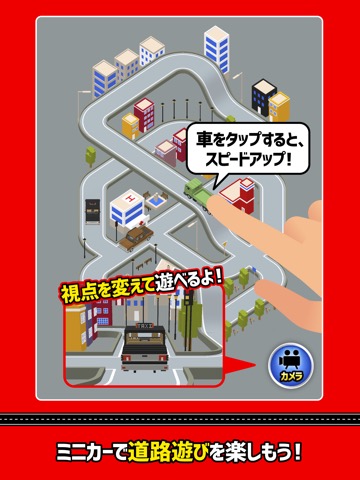 ぴたっとミニカー -かたはめ＆ミニカー道路遊び-のおすすめ画像3