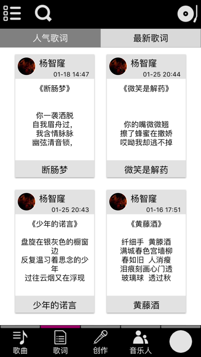 Screenshot #2 pour 唱作网