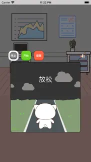 提菊小助手 iphone screenshot 2