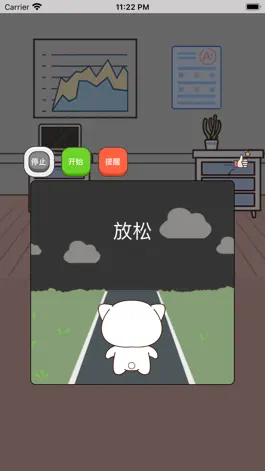 Game screenshot 提菊小助手 apk