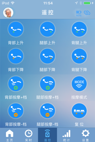 智能床垫-做一个最懂您的智能家居生活质量的APP screenshot 3