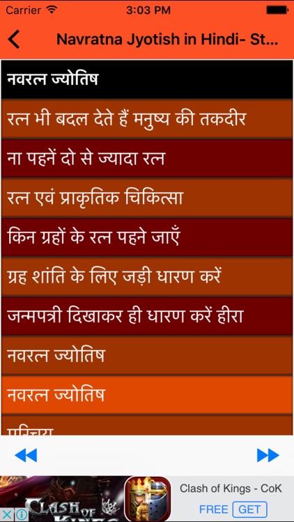 Navratna Jyotish in Hindi- Stones of Fortune