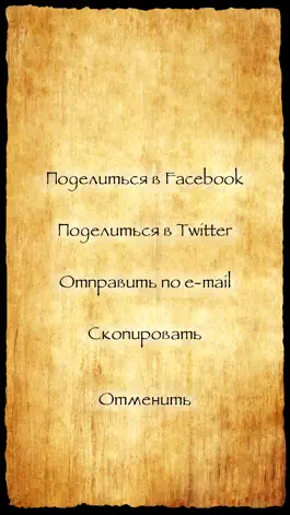 Game screenshot Гадание по Словам Ванталы hack