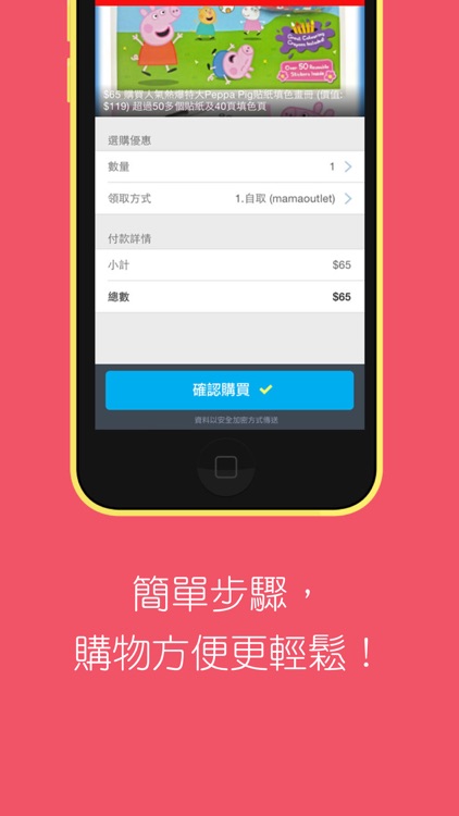 mamaishop 媽媽團購網