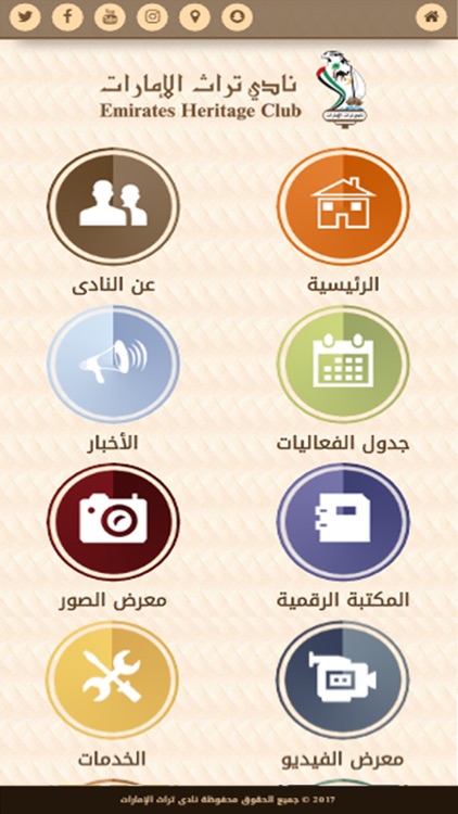 نادي تراث الإمارات