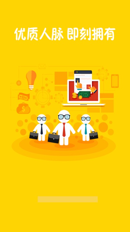 微商人脉助手-微商必备神器