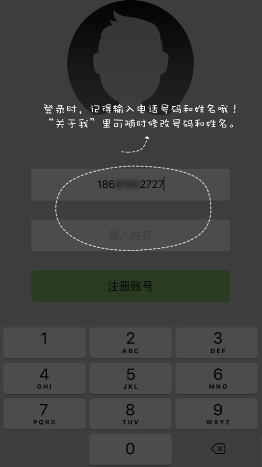 #1. 私密通信 (iOS) 由: 国超 牛
