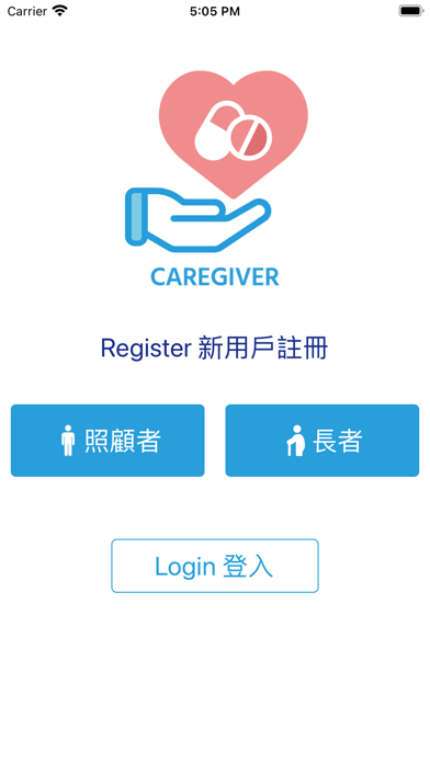 Caregiver 健康守護者 Screenshot