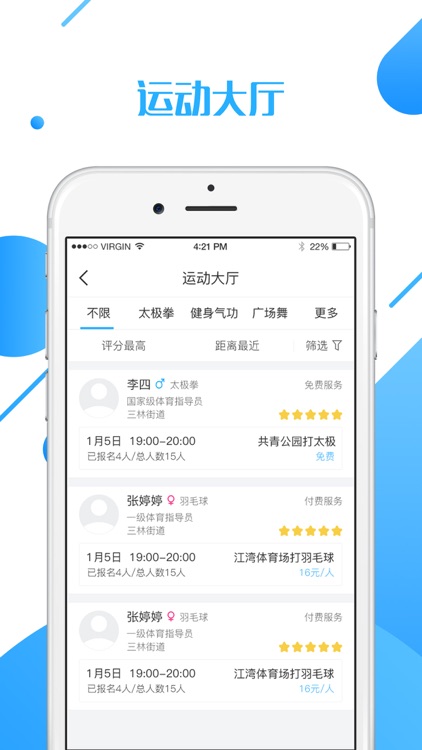 健康1+1 screenshot-3