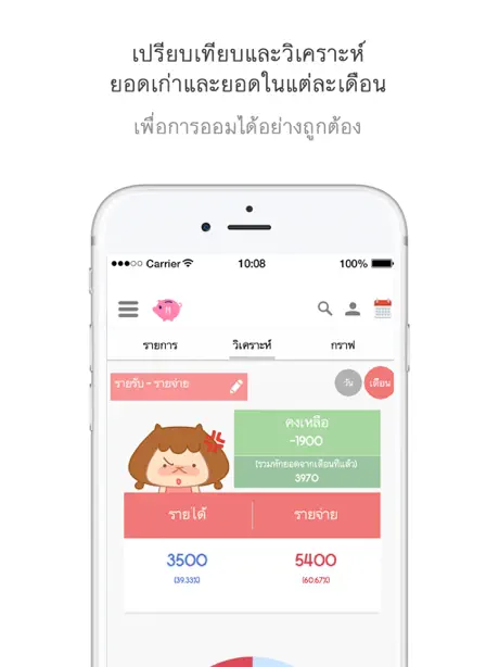 Money Book บันทึกรายรับรายจ่าย
