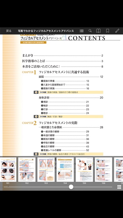 ActLearnのスクリーンショット2 ActLearnのスクリーンショット2
