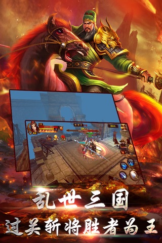 龙枪之刃-天下英雄志RPG游戏 screenshot 2