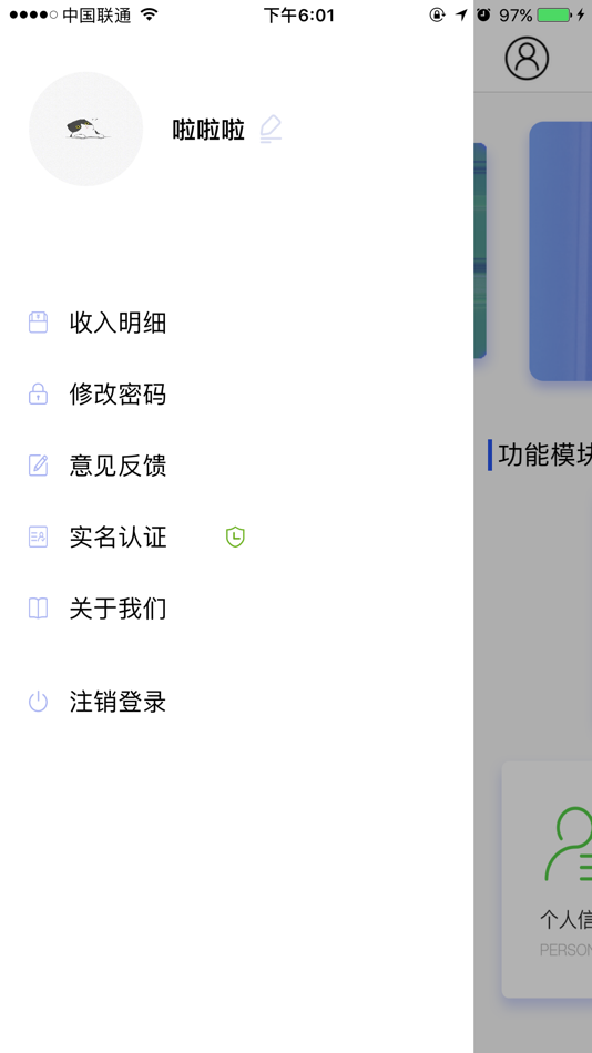 #2. 咚咚锁业-锁匠端 (iOS) By: 西安千百网络科技有限公司