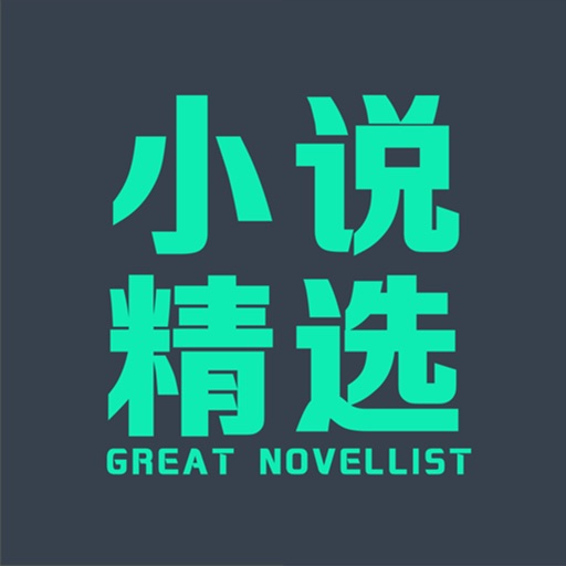 小说精选-拥有海量热门小说