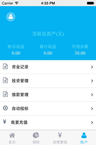 起步贷 screenshot 3