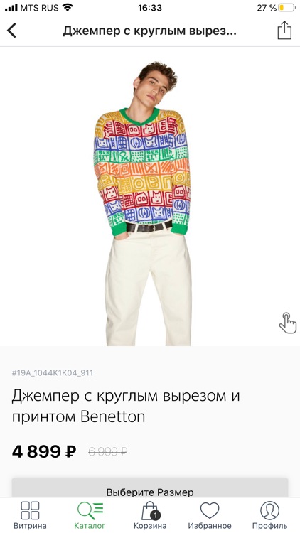 Benetton Assistant screenshot-3