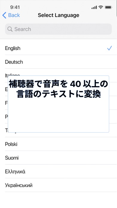 補聴器: 音声入力, 声変換 と 音声認識 としても 聴力のおすすめ画像3