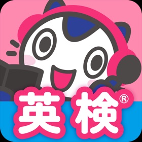 스크린샷 (9) どこでもワーク 英検®