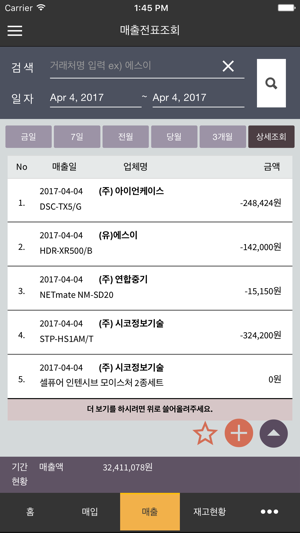 Smart도소매(圖3)-速報App