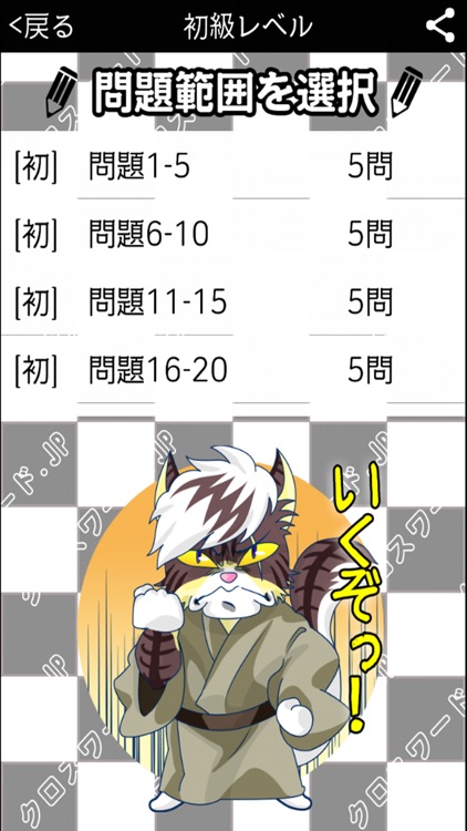 [雑学] 日本の珍苗字クロスワード 有料パズルゲーム