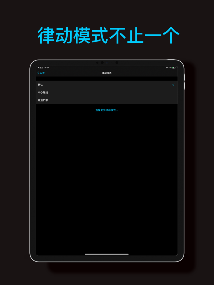 Pickup Lamp Follow the rhythm