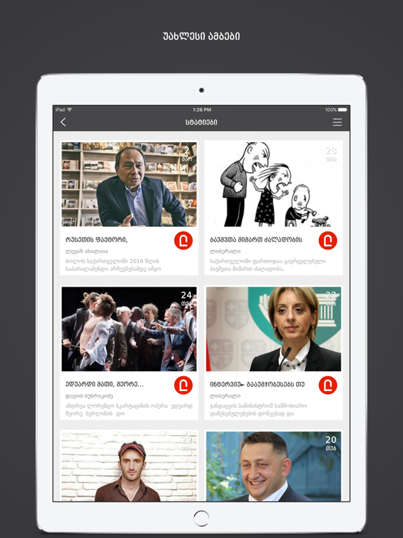 Liberali Media iPad screenshot 4 - News app