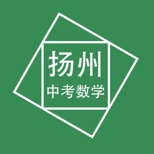 扬州中考数学压轴题 icon