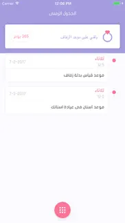 مهري | mahri iphone screenshot 2