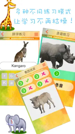 Game screenshot 我爱学单词-小学儿童英语动物词汇 apk