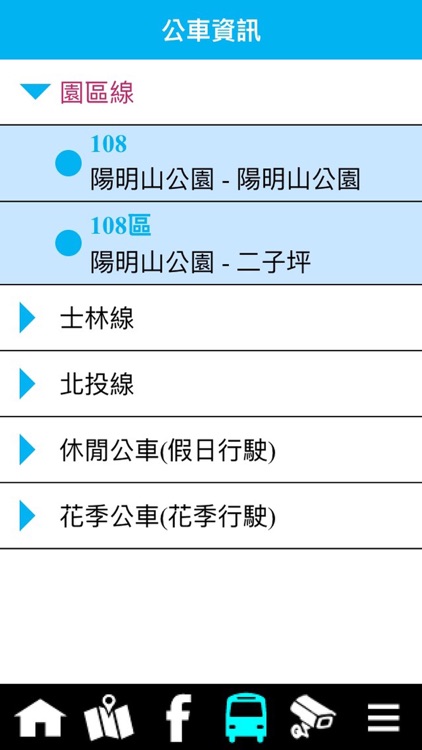 陽明山國家公園行動導覽系統