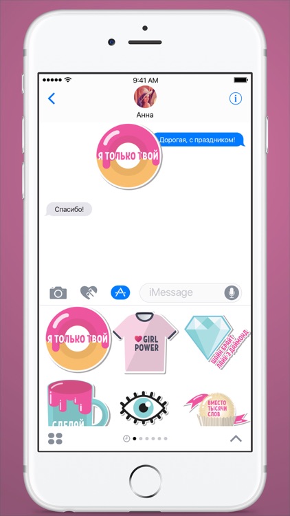 Sticker for Girls! - for Messages