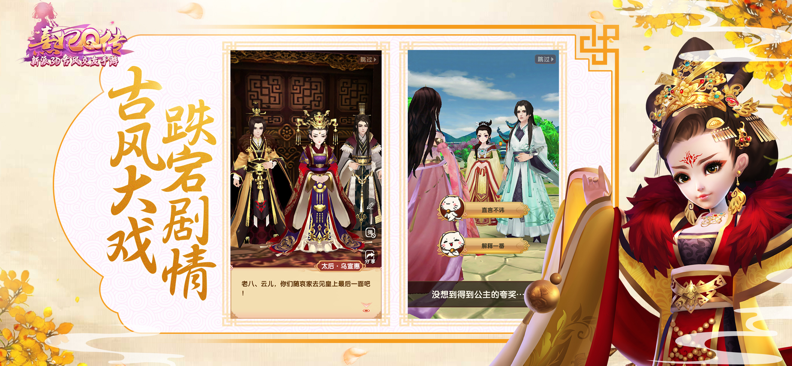 熹妃Q传
