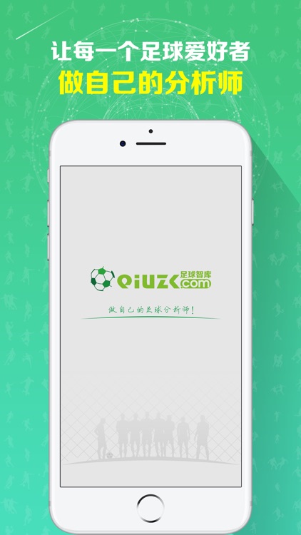 足球智库 - 洞察足球彩票盘口及赔率！