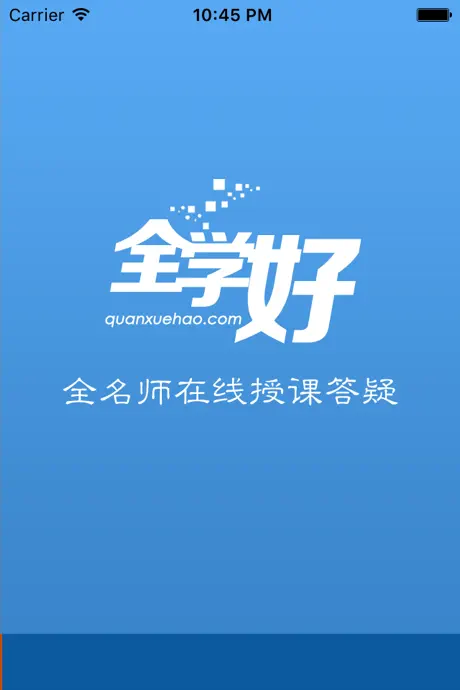 全学好