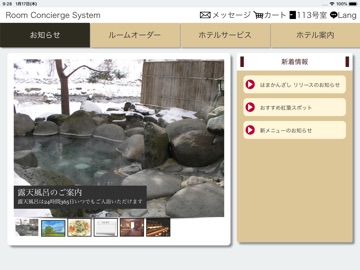 はまかんざし iPad screenshot