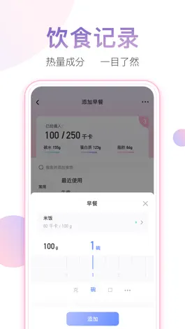 Game screenshot 体重小本-超好用的减肥打卡饮食记录瘦身计划管理软件和社区 hack