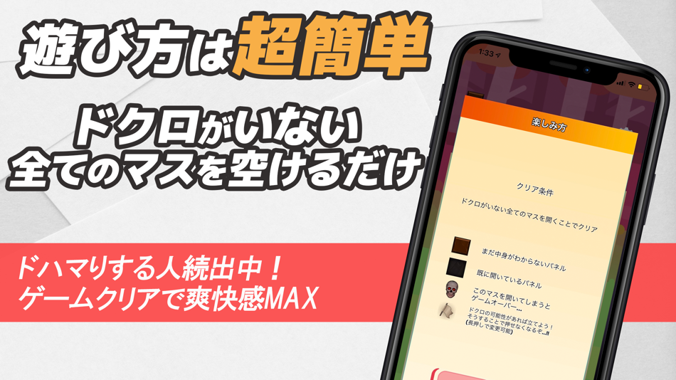 #2. マインスイーパ 2022 - 運ゲー排除のカジュアルゲーム (iOS) 由: TOSHIKI TANAKA
