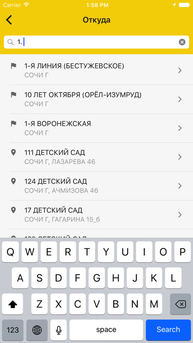 Screenshot #1 pour Такси 
