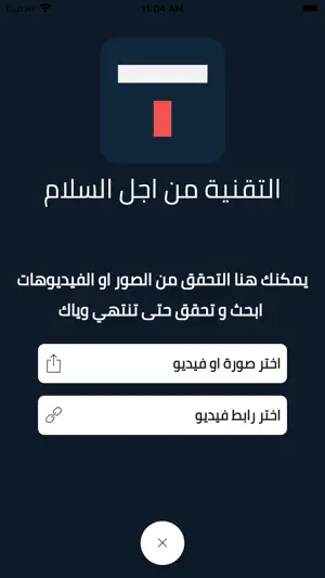 Tech4Peace: News, Image, Video screenshot 4