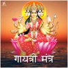 Gayatri Mantra - Prayer Audio icon