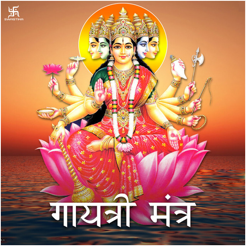 ‎Gayatri Mantra - Prayer Audio