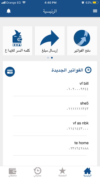 NBK EG Wallet screenshot-3